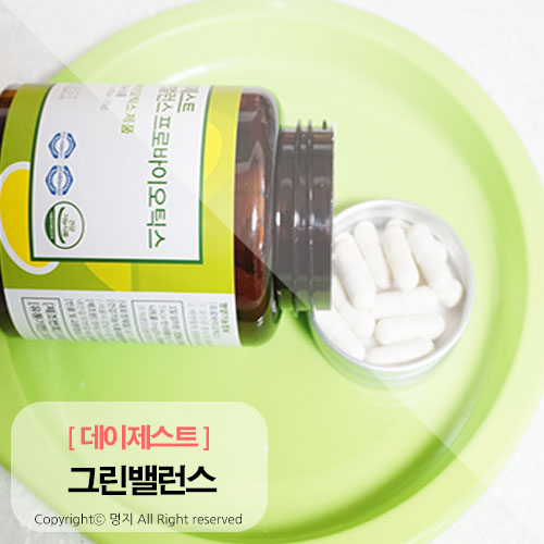  데이제스트 그린밸런스 더부룩한 장관리는 역시 유산균이지~