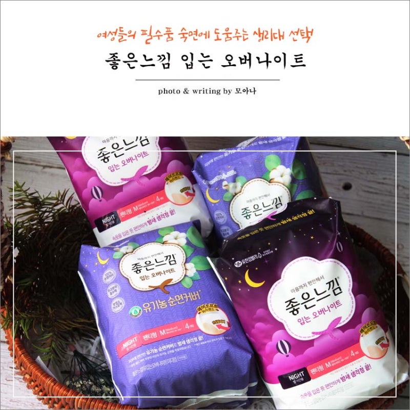 팬츠형 생리대 리버티를 입는 오버나이트가 너무 편해요! 7