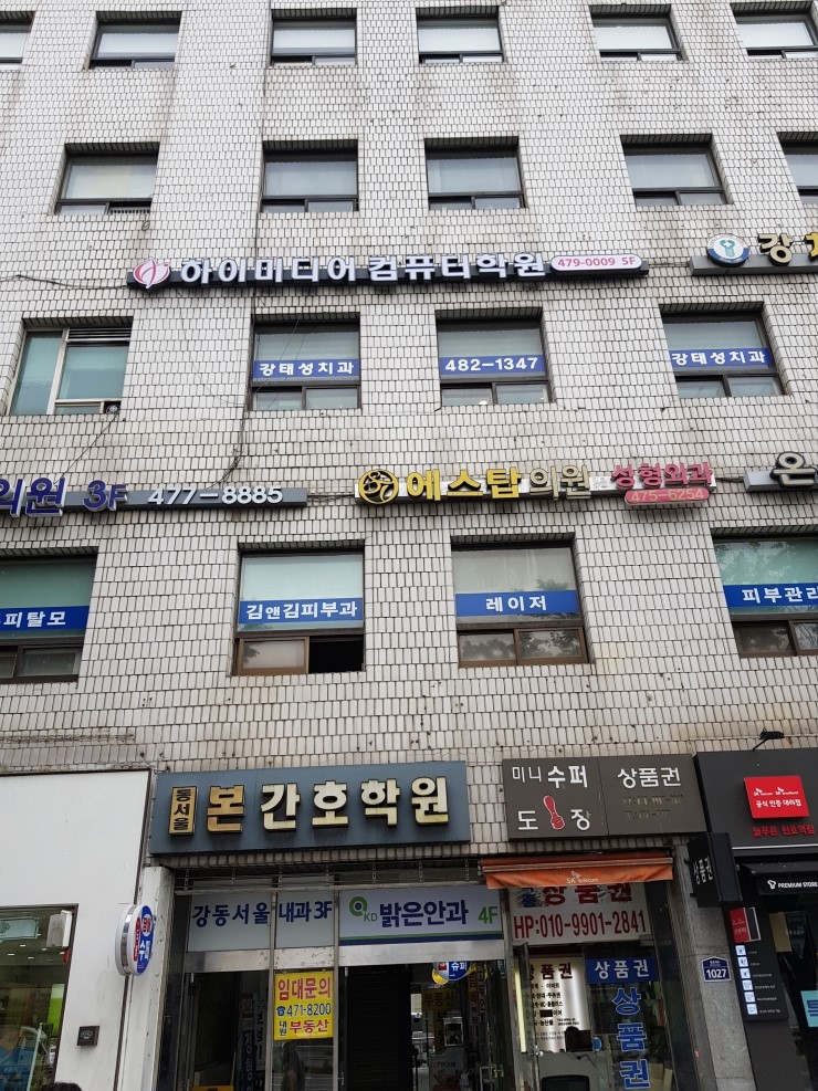  천호역 로니로티 에서 점심 (천호역 컴퓨터학원 공부중)