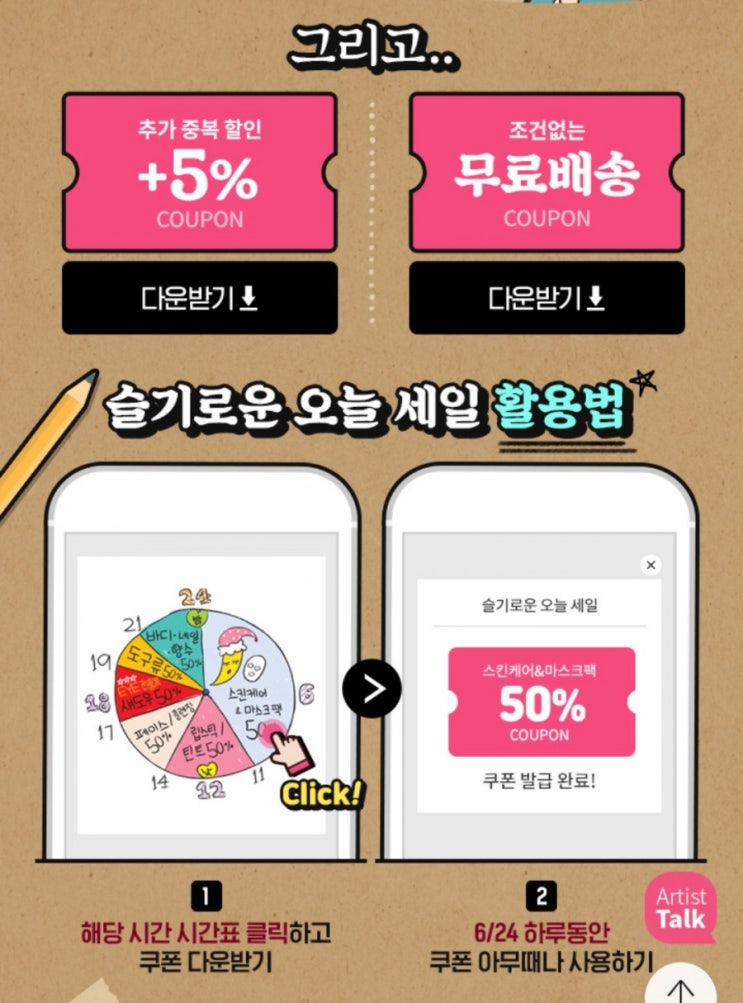  이니스프리 강남 플래그십 스토어 오픈 / 에뛰드 득템tv지름