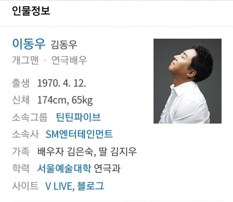  아빠와 삼촌들 울린 이동우 딸의 버킷리스트 미운우리새끼