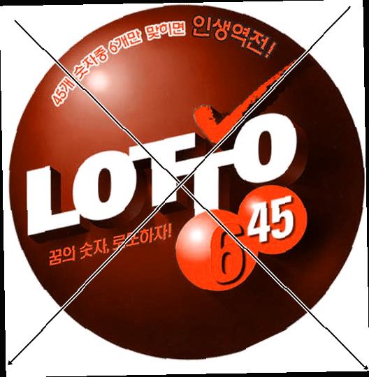  로또리치 홈페이지  점검하기