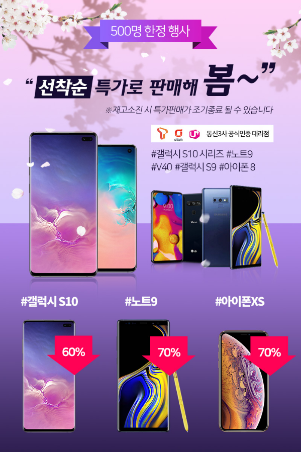   선.착.순 5 한정 최신형폰  초초특가래여 