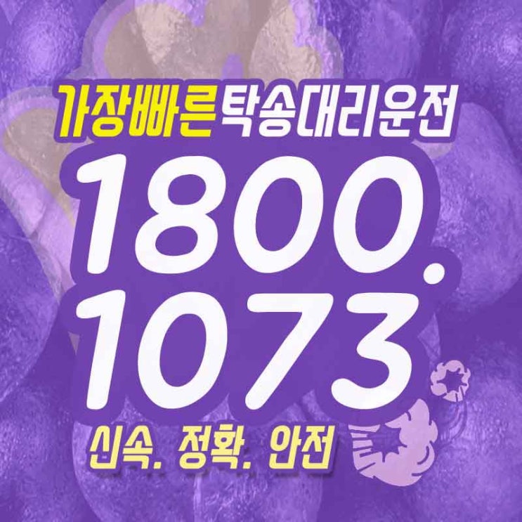  부산출장배터리 정자동퀵 서비스 1800-1073 스스럼 없이 알려드릴게요.