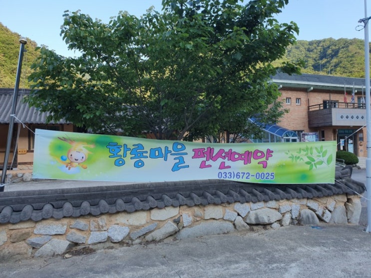  (강원도 양양군계곡 펜션)미천골계곡 황룡마을 양양펜션