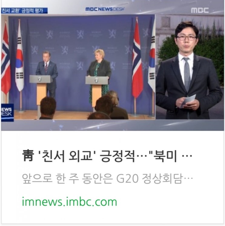 靑 '<b>친서 외교</b>' 긍정적…"북미 대화 모멘텀"