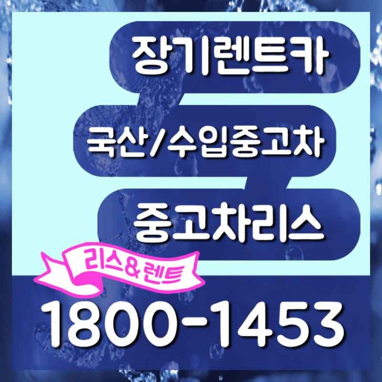  개인차량대여 평창 정선