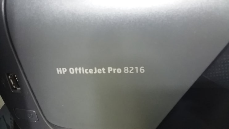 무한잉크 전문 구리 남양주 프린터임대-hp8216 고장 수리 무한잉크 전문 구리 남양주 프린터임대-hp8216 고장 수리