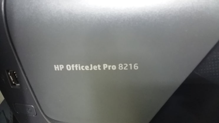 무한잉크 전문 구리 남양주 프린터임대-hp8216 고장 수리