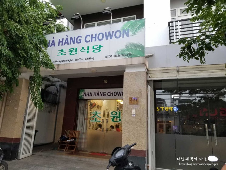  다낭 한국식당 영수증으로 받는 5가지 할인혜택