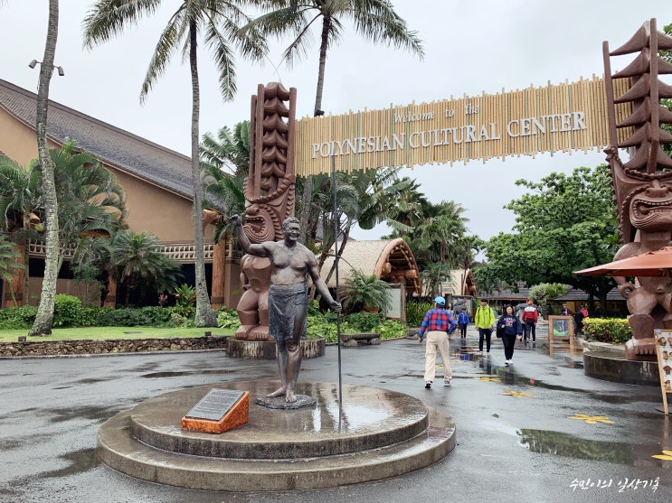 하와이 민속촌 폴리네시안 문화센터 PCC 하와이 여행코스로 추천