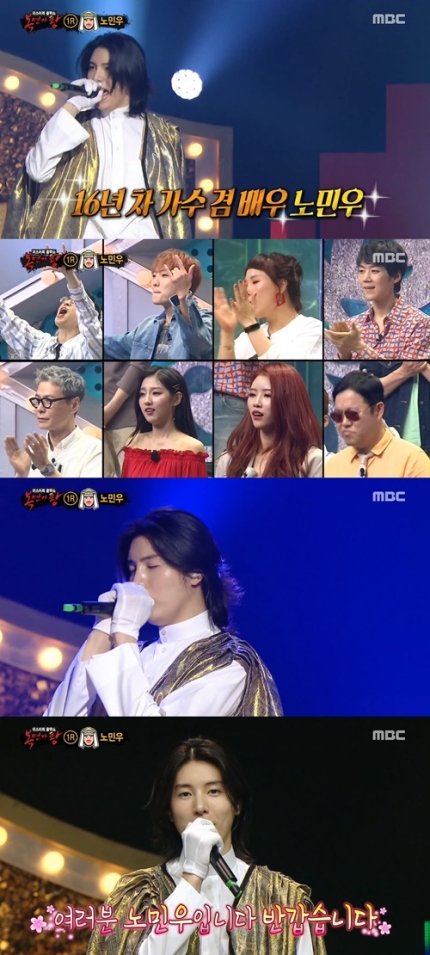 ‘복면가왕’ 아랍왕자는 노민우, ‘FAKE LOVE’ 열창한 테리우스 ‘복면가왕’ 아랍왕자는 노민우, ‘FAKE LOVE’ 열창한 테리우스