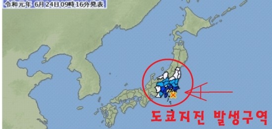  일본속보 도쿄 인근도시 이즈지방 규모 5.5 지진 발생, 쓰나미 경보는? 
