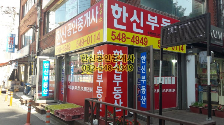  한신부동산에서 소개하는 효성대림아파트#효성동부동산#아파트매매추천 