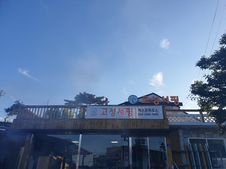  새로운 서핑바다 소개해드려요!