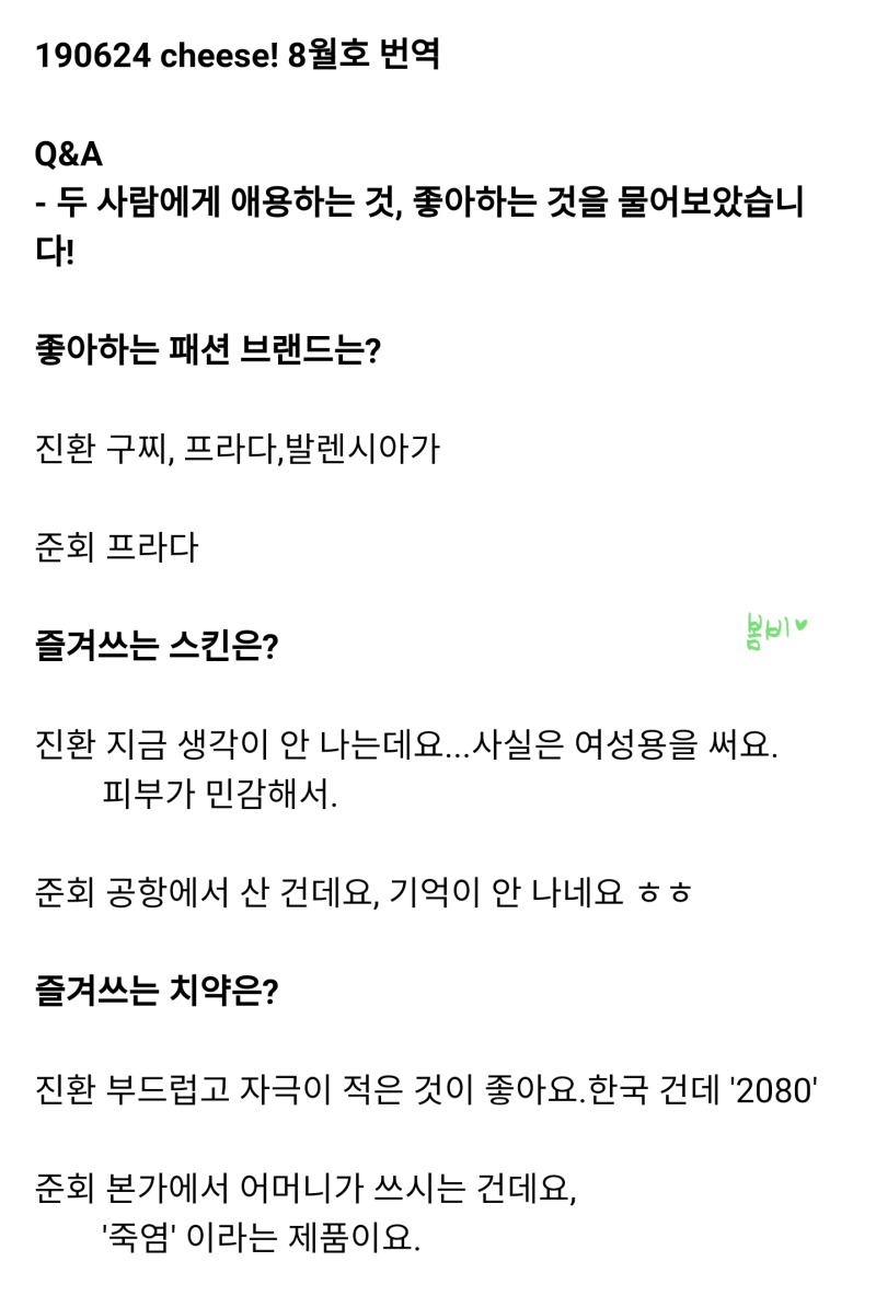 일본 잡지 Cheese 치즈 아이콘 김진환 구준회 인터뷰 번역 네이버 블로그 일본 잡지 Cheese 치즈 아이콘 김진환 구준회 인터뷰 번역 네이버 블로그