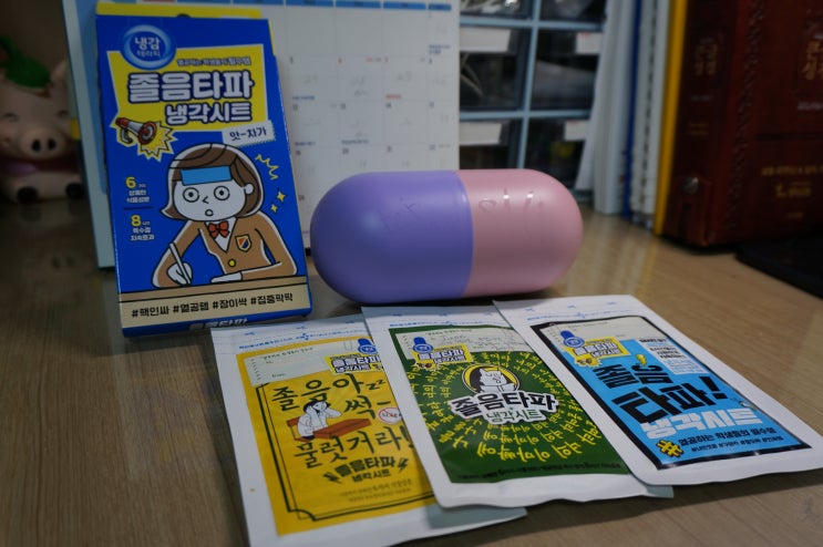  졸음타파 제품 구매하면 족보닷컴 무료쿠폰 겟!