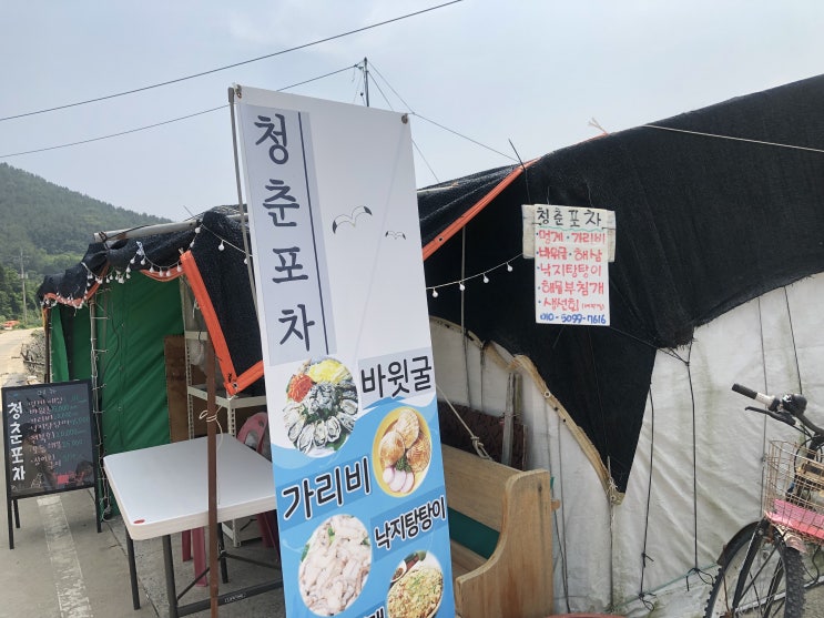 [ 거제 맛집 ] _ 청춘포차