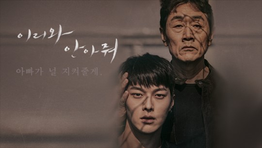  (POOQ) 이리와 안아줘, 장기용