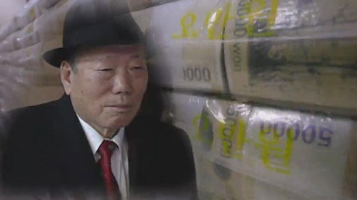  [정태수]한보그룹 부회장 정한근 21년만에 체포 정태수 사망 밝혔지만 증거 부족
