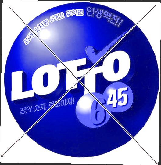  연금복권당첨확률  정직하게