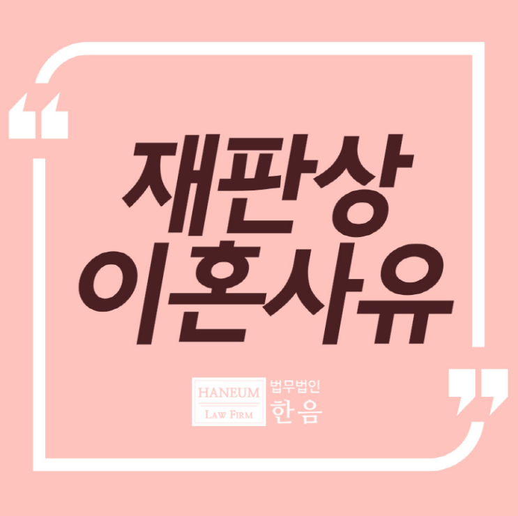  상간녀소송절차 독하게 마음먹고 임해야