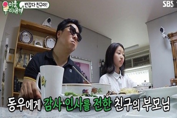 이동우와 딸 지우가 따뜻한 부녀애