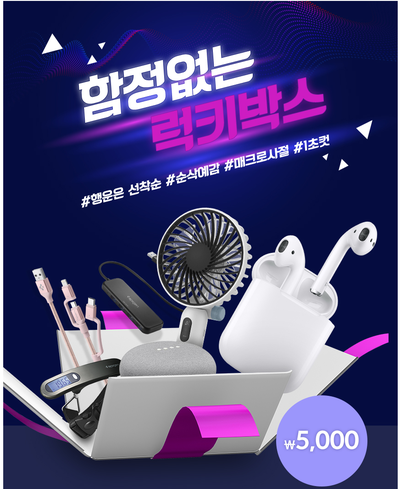  슈피겐 퍼준데이 럭키박스 더블할인까지! 6월 24일 오늘 단 하루! 다 퍼주는 슈피겐 퍼준데이 이벤트