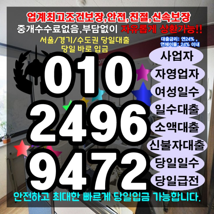  개인돈 화성사업자급전 하남업소여성일수 가능여부