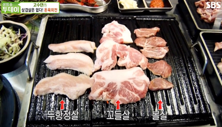  생방송투데이 고수뎐 육즙대전 제주 흑돼지 특수부위 구이 환상의 코스 여름의 맛 반전 파주 편 약산정 참게빠가사리매운탕 실공장1998 실타래빙수 판대장두루치기 두루치기