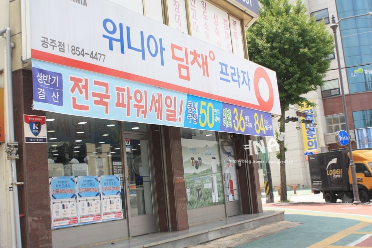  공주 위니아에어컨 딤채 프라자 설치도 빠르고 혜택도 굿
