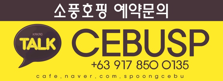  세부자유여행 세부여행