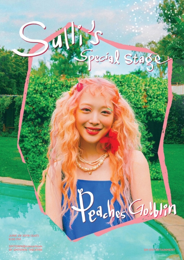  [내 손 안의 이슈] 이슈메이커 설리 “악플의 밤”에서 맹활약; 노브라 물타기로 호감형 이미지 만들기(?)