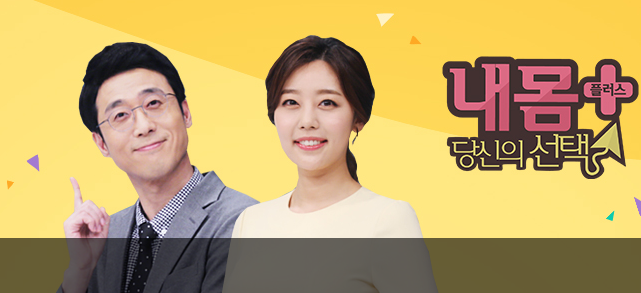  티비조선 내몸플러스 윌캠(willcam) 협찬!