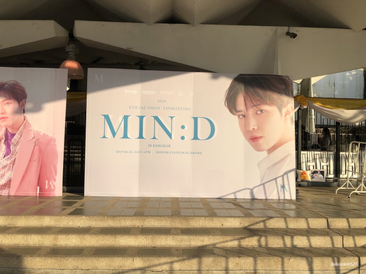  김재환 팬미팅 MIN:D in 방콕 후아막 실내 체육관 160622