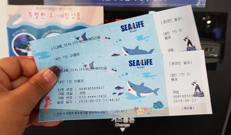  [부산]아쿠아리움/해수욕장/2019년/바다/패션을입다/해운대/물고기/해양탐험선/캐리커쳐