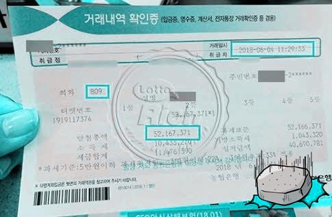  로또 번호 통계  안전하게