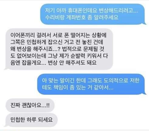  민첩한 하루 되세요
