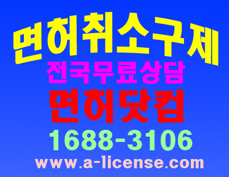  6월25일 음주운전처벌강화 법안시행일