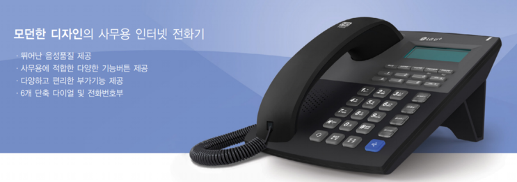 인터넷전화기 단말기 IP-355S , IP-355G 사용법 매뉴얼
