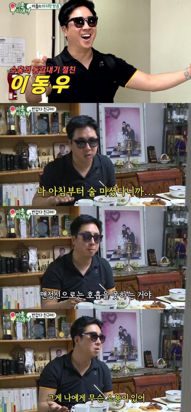  [미운우리새끼] ‘미우새’ 이동우-지우 父女, 가족애로 이긴 시련