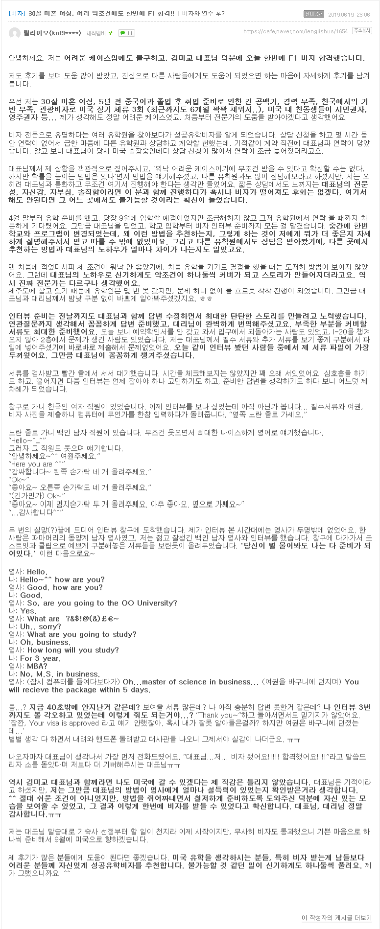 미국 학생비자 30대 미혼 여성 합격 후기! : 네이버 블로그