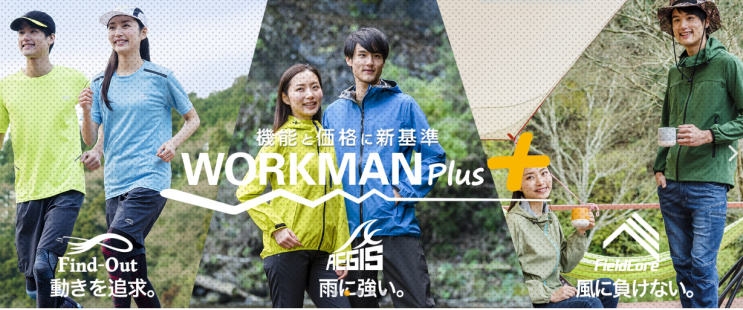  [작업복 전문기업] 워크맨 Workman (Fashion Post 기사 공유)