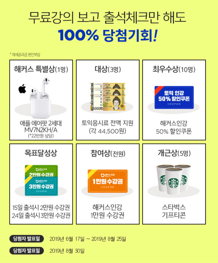  토익리딩 무료로 공부할 수 있는 방법이 궁금하다면 클릭!