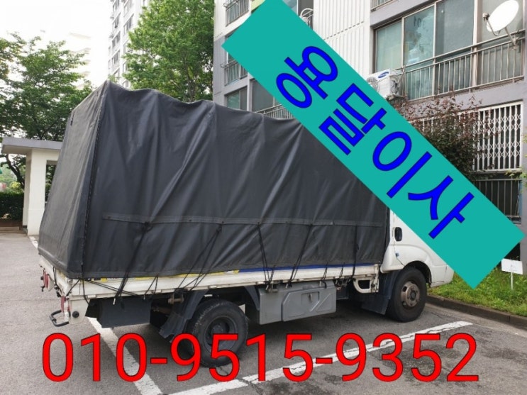  창원 용호동 LH 용달이사 안민동 원룸이사 후기!!!