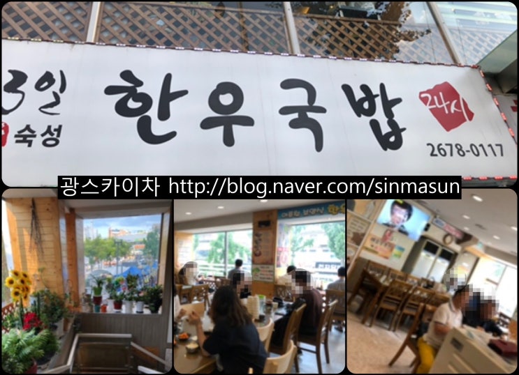  [영등포맛집]출출할 때 언제든지 들릴 수 있는 24시간 맛집 -3일한우국밥