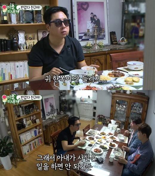  [미운우리새끼] 이동우 '아내 뇌종양 후유증 심각…청력 잃었다'