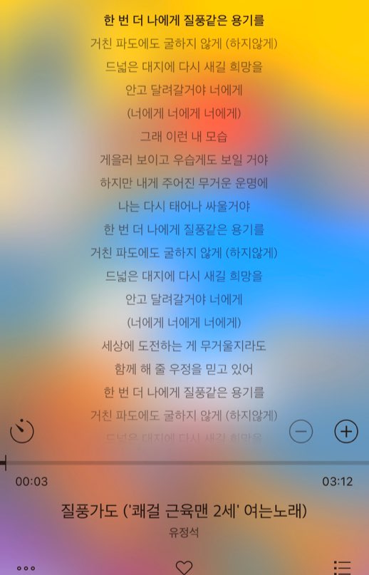 ! 질풍가도 !