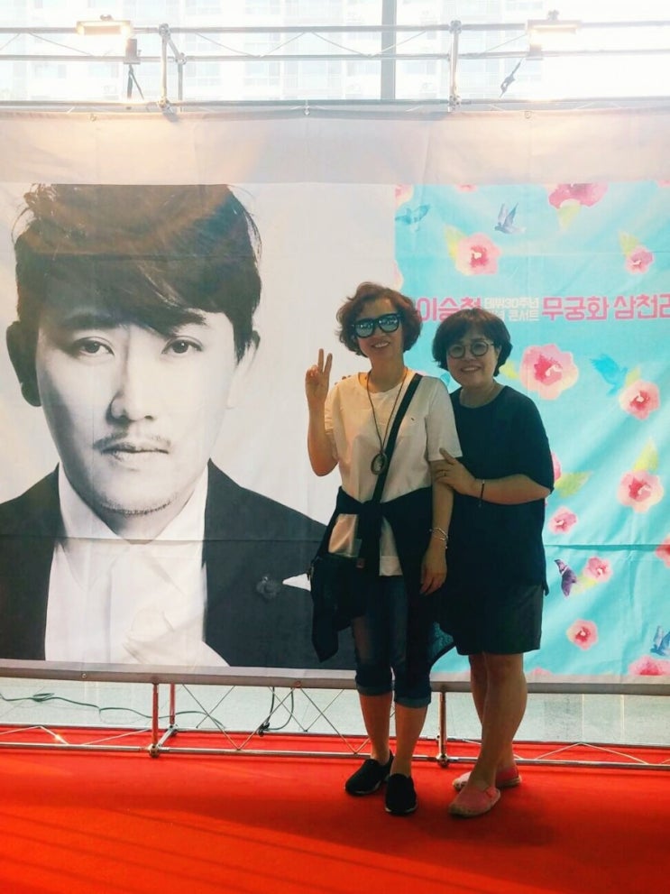  [이승철 콘서트] 30주년 인천 콘서트를 다녀와서