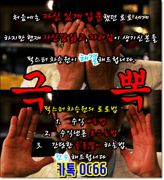 부스타빗소셜그래프게임 아직 모르고 계셨나요!?